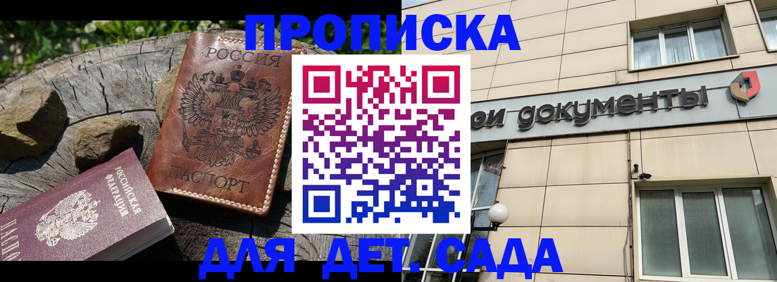 временная регистрация гарантия в Абинске