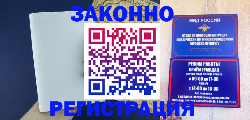временная регистрация собственник в Абинске